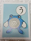 Poliwhirl Pokemon Karuta Playing Cards ShoPro Japanese Nintendo E6431
