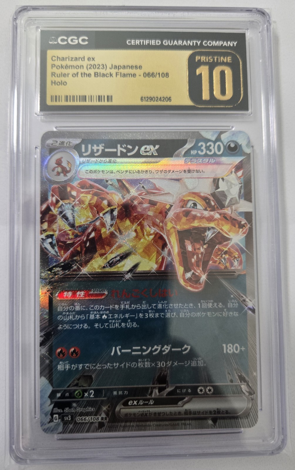 Charizard EX 2023 Japanese Pokemon Card SV3 Gem Mint #66 Holo CGC 10 Pristine