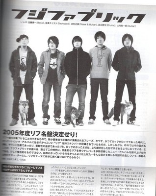 Fuji Fabric Masahiko Shimura Riffing Passion Interview GIGS 2005 From Japan