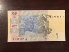 2011 Ukraine 1 Hryvnia Banknote; Crisp, Uncirculated