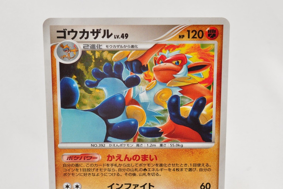 ポケモンカード モウカザル LV.18 1st EDITION ポケモンカード モウカザル LV.18 1st EDITION | ヤマダウェブコム