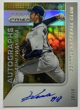Last One, Limited Edition No. 10 Of 10, Autographed By Hisashi Iwakuma, 2015