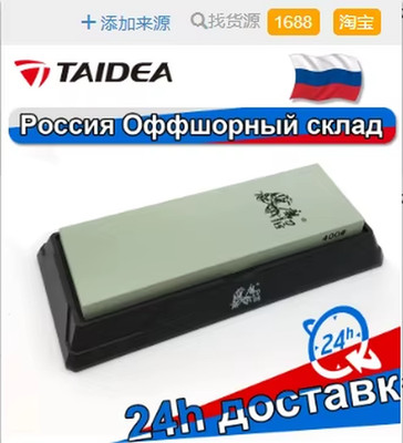 TAIDEA Sharpening Stone Kitchen Tools Whetstone Knife Sharpener White Alundum  4
