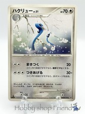 Dragonair [1st Edition] Prices | Pokemon Japanese Cry from the