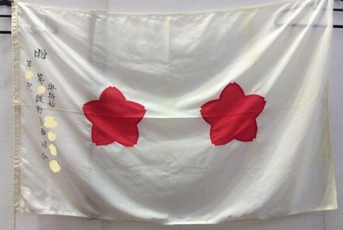 WWII Imperial Japanese Navy Admiral Command Banner Cherry Blossom Sakura Escort