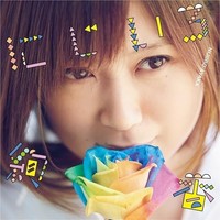 Ayaka - Nijiiro / Arigatou No Wa - Vinyl Record Sin - G3Z