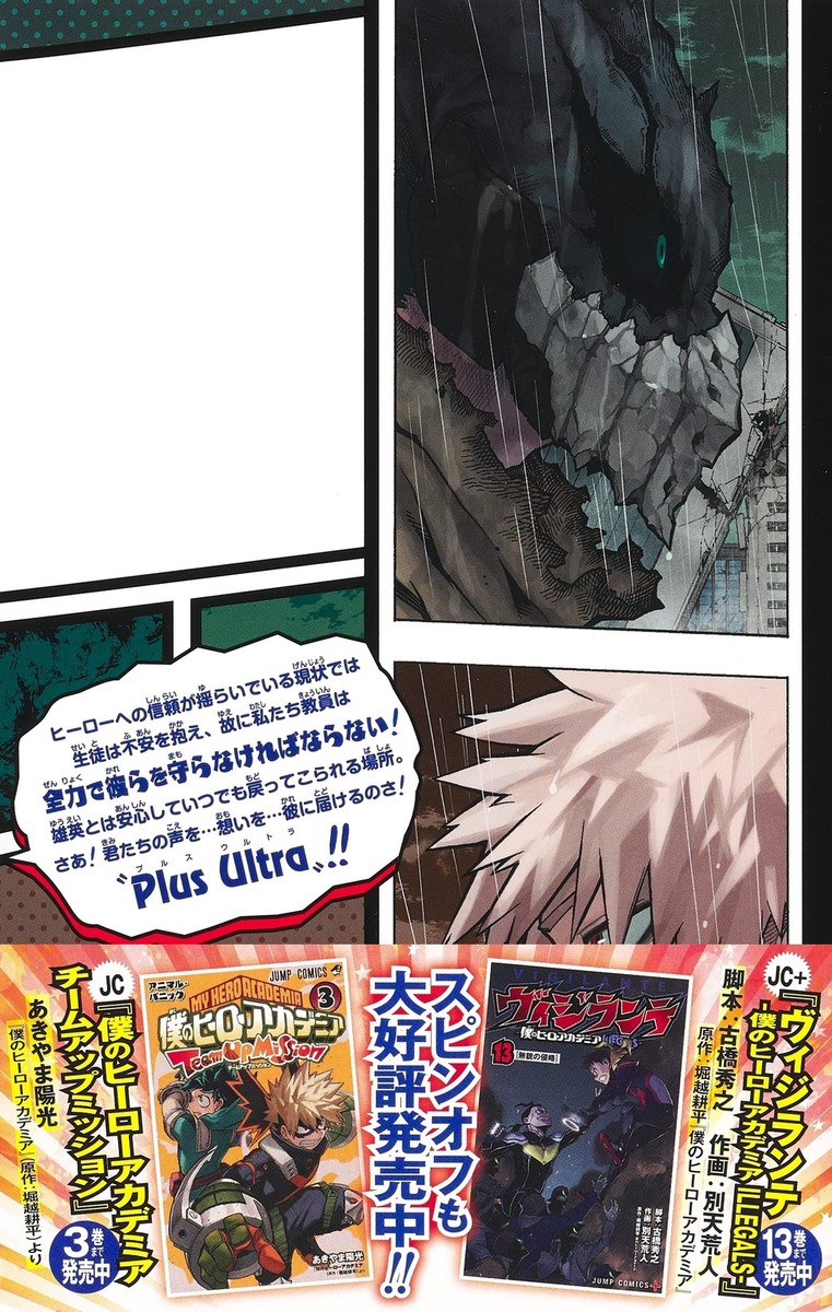 My Hero Academia Vol.33 Manga Jump Comics Kohei Horikoshi Shueisha