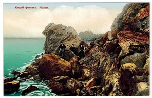 Sredni Fontan Odessa Ukraine 1910s Granberg Ebay