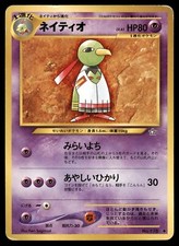 Xatu No. 178 Neo Genesis Uncommon HP Japanese Pokemon TCG Card