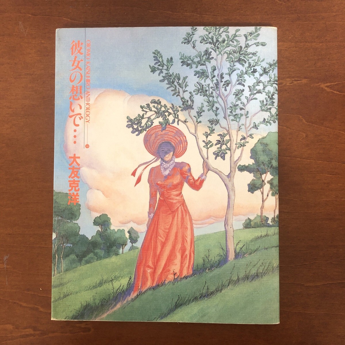 OTOMO KATSUHIRO Memories Anthology Manga Book | eBay