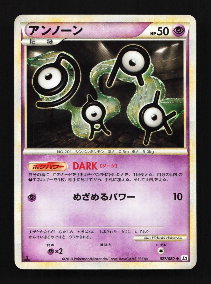 Unown 027/080 Reviving Legends Japanese Pokemon Card TCG