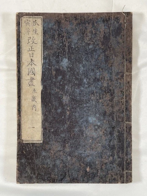 1st Edition 1850-1899 Antiquarian & Collectible Books in Japanese
