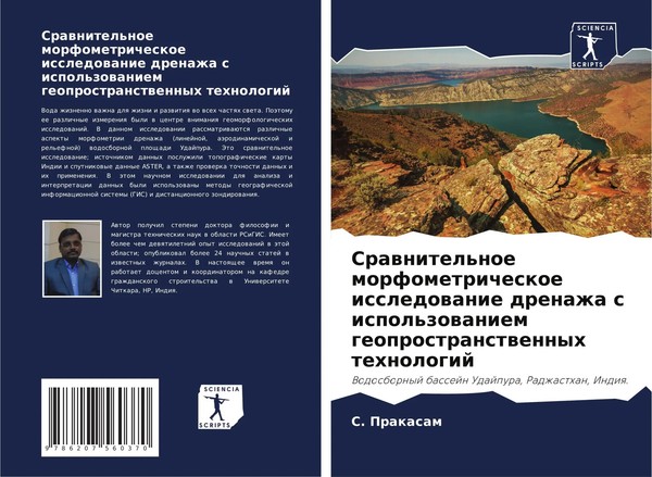 Srawnitel'noe Morfometricheskoe Issledowanie Drenazha S Ispol'zowaniem...-image