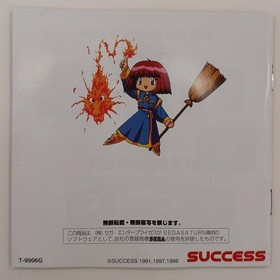 Sega Saturn Software Model Cotton Boomerang Success FMi28