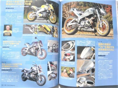 Buell Magazine Vol.9 25th anniversary Bike Book Successive models