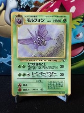 LP Japanese Pokemon Pocket Monster Vending Series 2 Venomoth No.049