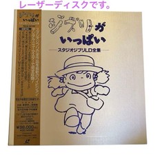 GHIBLI GA IPPAI Studio Ghibli Works Complete LD Collection 11 Title Anime Used