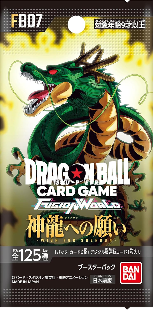 DRAGON BALL 超 CARD GAME 第７弾　ブースターパック BOOSTER PACK -WISH FOR SHENRON- [FB07] | Dragon Ball Super Card