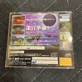 Sega Saturn Shining the Holy Ark Software
