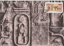 Venda 1984 Writing Egyptian Hieroglyphics 40c Maximum Card special cancel VGC