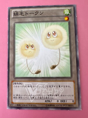 ワールドウェイク　英語版　未開封ブースター Yu-Gi-Oh! Fluff watage Token Shueisha VJUMP KONAMI Promo