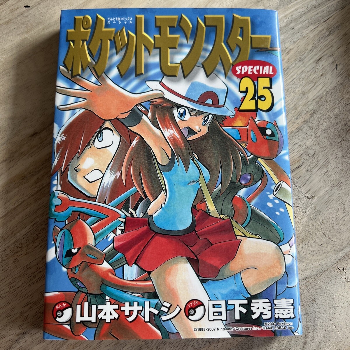 POKEMON SPECIAL Pocket Monster Vol.25 Japanese Language Ver Manga