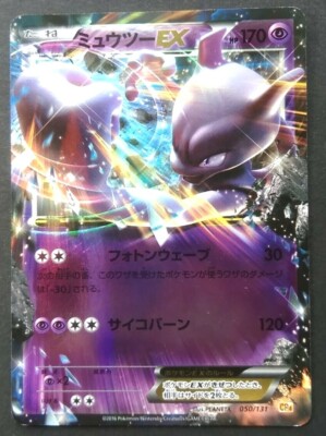 Mewtwo EX Perrserker Pokemon Card Japanese Rare 050/131 CP4