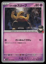 Team Rocket's Drowzee 037/098 Pokemon Glory of the Rocket Gang Japanese NM