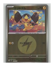 Helioptile (Energy Symbol Pattern) Holofoil 052/193 M2a NM JP