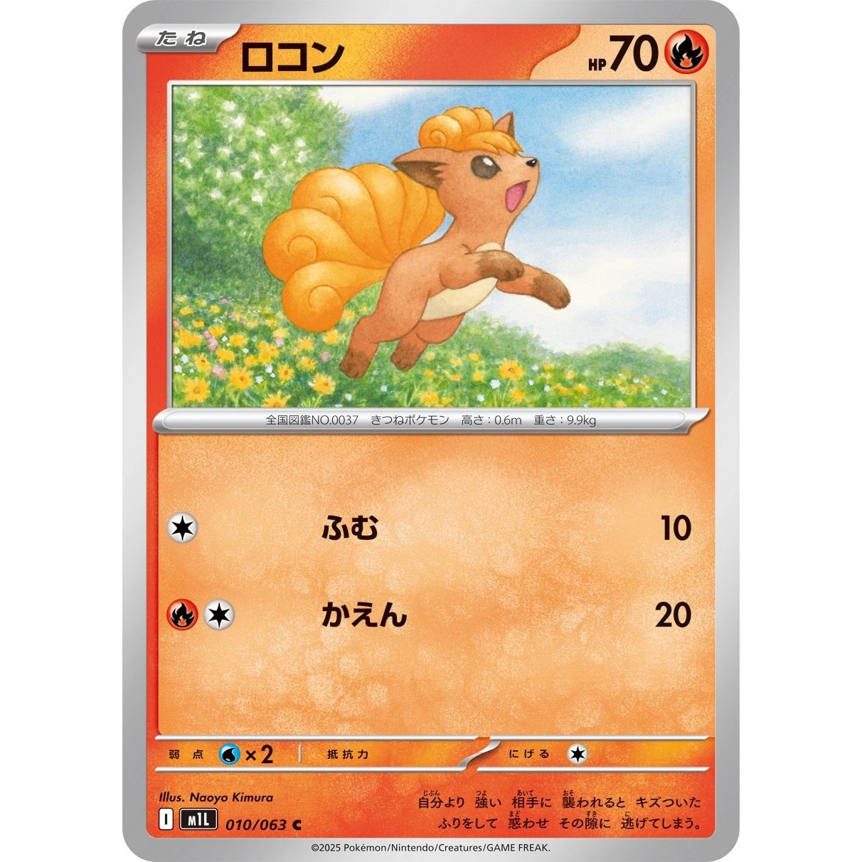 Vulpix • 010/063 • Mega Brave [M1L] • NM • Japanese Pokémon TCG