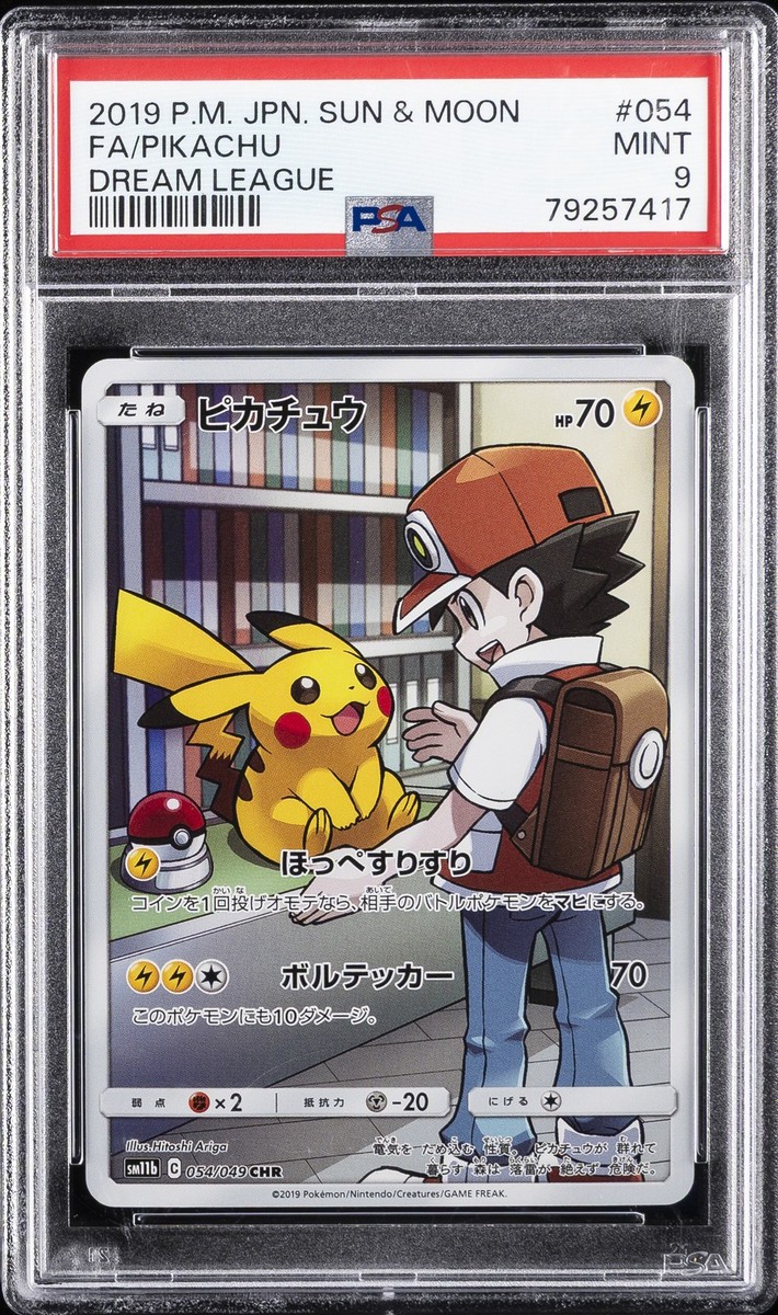 2019 POKEMON JPN SUN & MOON DREAM LEAGUE #054 FULL ART/PIKACHU PSA