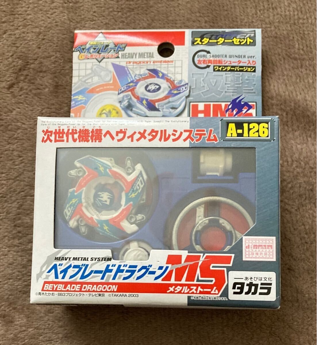 ベイブレード　ドラグーンMS A-126 Beyblade G-Revolution Dragoon MS Metal Storm A-126 HMS Model