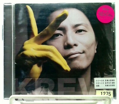 【未開封】 KREVA BEST ALBUM　KREVA s-l400.jpg