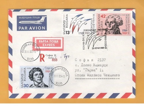 France. French revolution 1789. Robespierre, Marat.  FDC from Bulgaria 1989