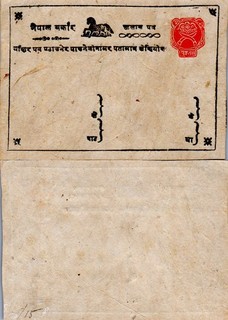 Nepal Classic Emblem Red Cachet Postal Stationery Postcard Unused Item A8/46