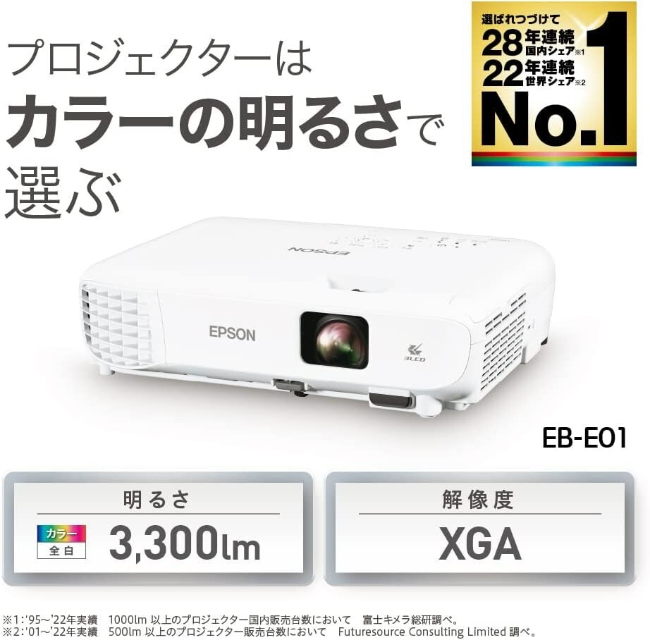 SEIKO EPSON EB-E01 business projector white home appliance