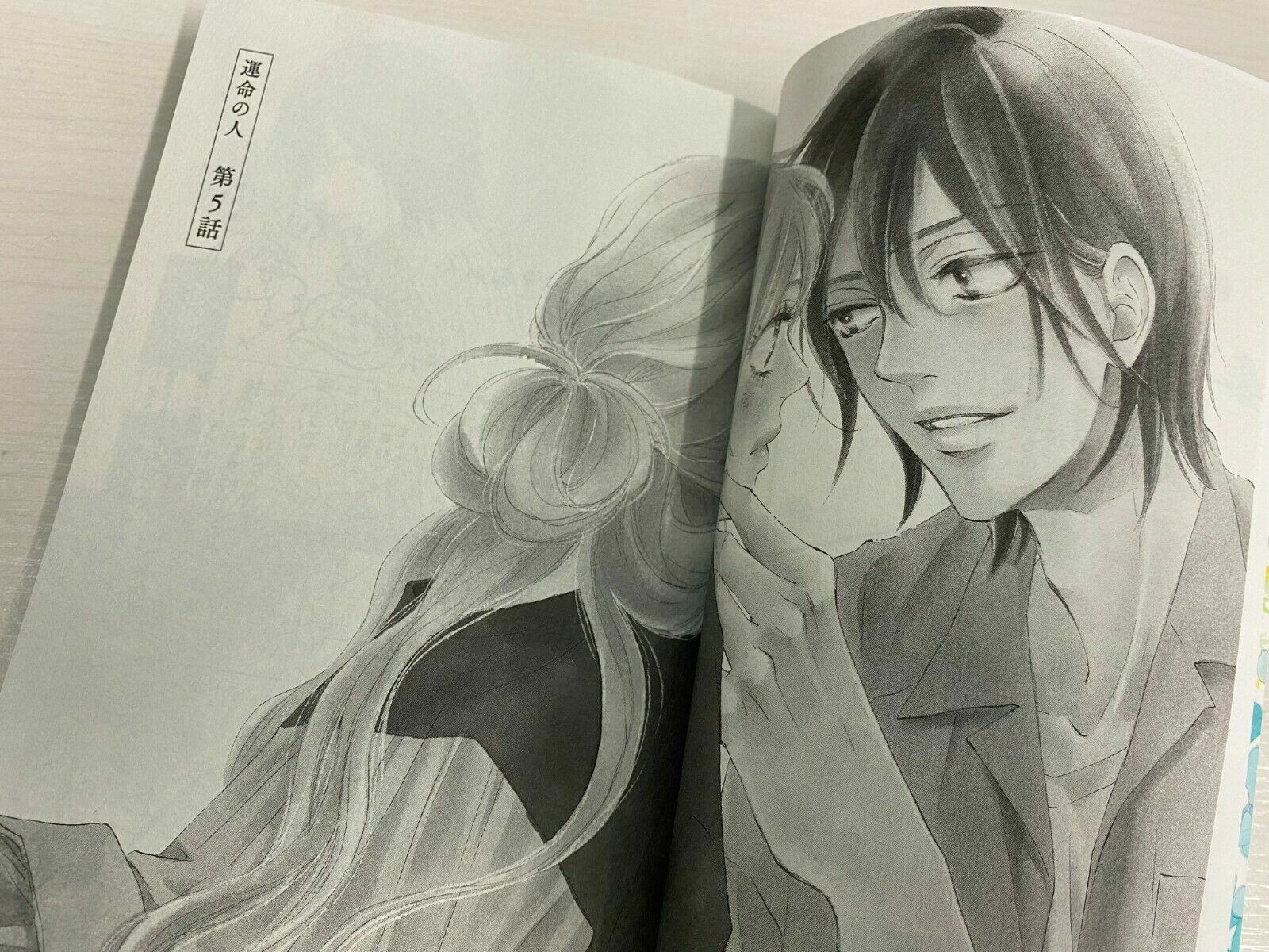 New Kimi ni Todoke Bangai Hen Ummei Unmei no Hito Vol.2 Japanese Manga