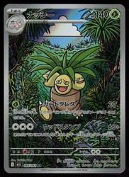 Exeggutor 066/063 Art Rare Mega Brave Japanese Holo