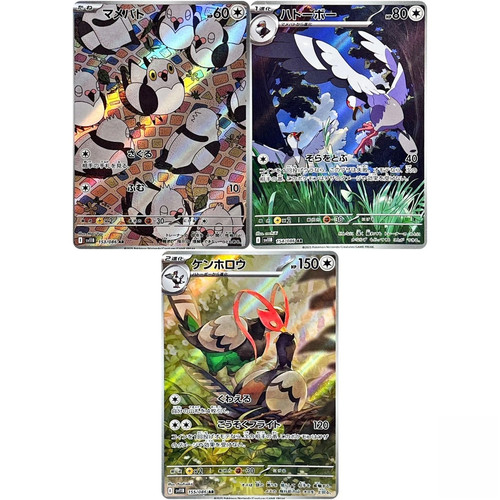 Pokemon Japanese Black Bolt Pidove Tranquill Unfezant SV11B-153-155/508 AR Set