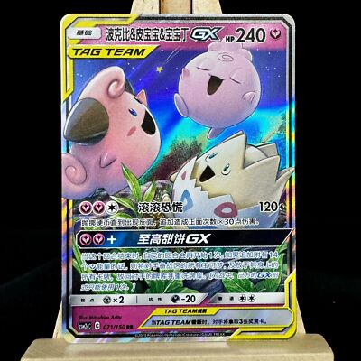 ❁ꕤpopeeꕤ❁(2) Pokemon S-Chinese 2-Card CSM2cC-071/164 Sun&Moon Togepi&Cleffa