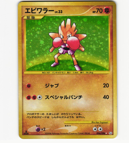 Palkia G lv.X Pokemon 2008 Holo Pt1 Platinum Japanese 033/096 NM