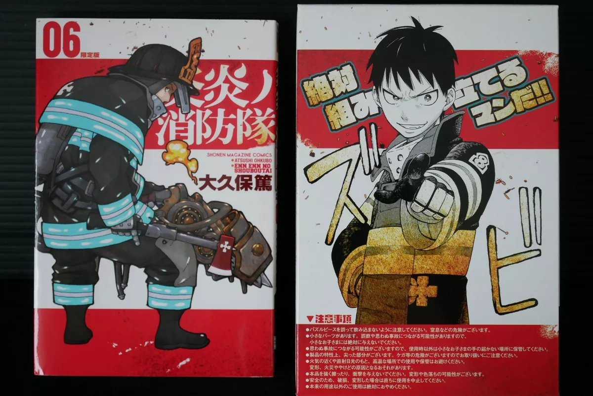 JAPAN Atsushi Ohkubo: Fire Force / Enn Enn no Shouboutai Official