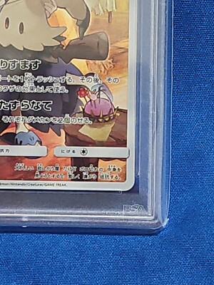 ★PSA10★【ミミッキュ/SM11b/CHR/MIMIKYU】058/049 s-l400.jpg