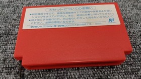 Famicom Software Model Cobra Command Deco FP390