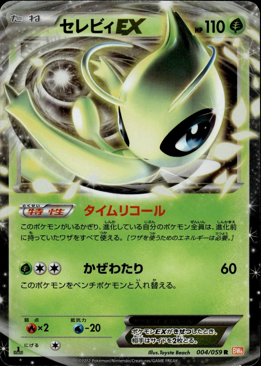 Celebi ex Pokmon TCG Cards for sale | eBay