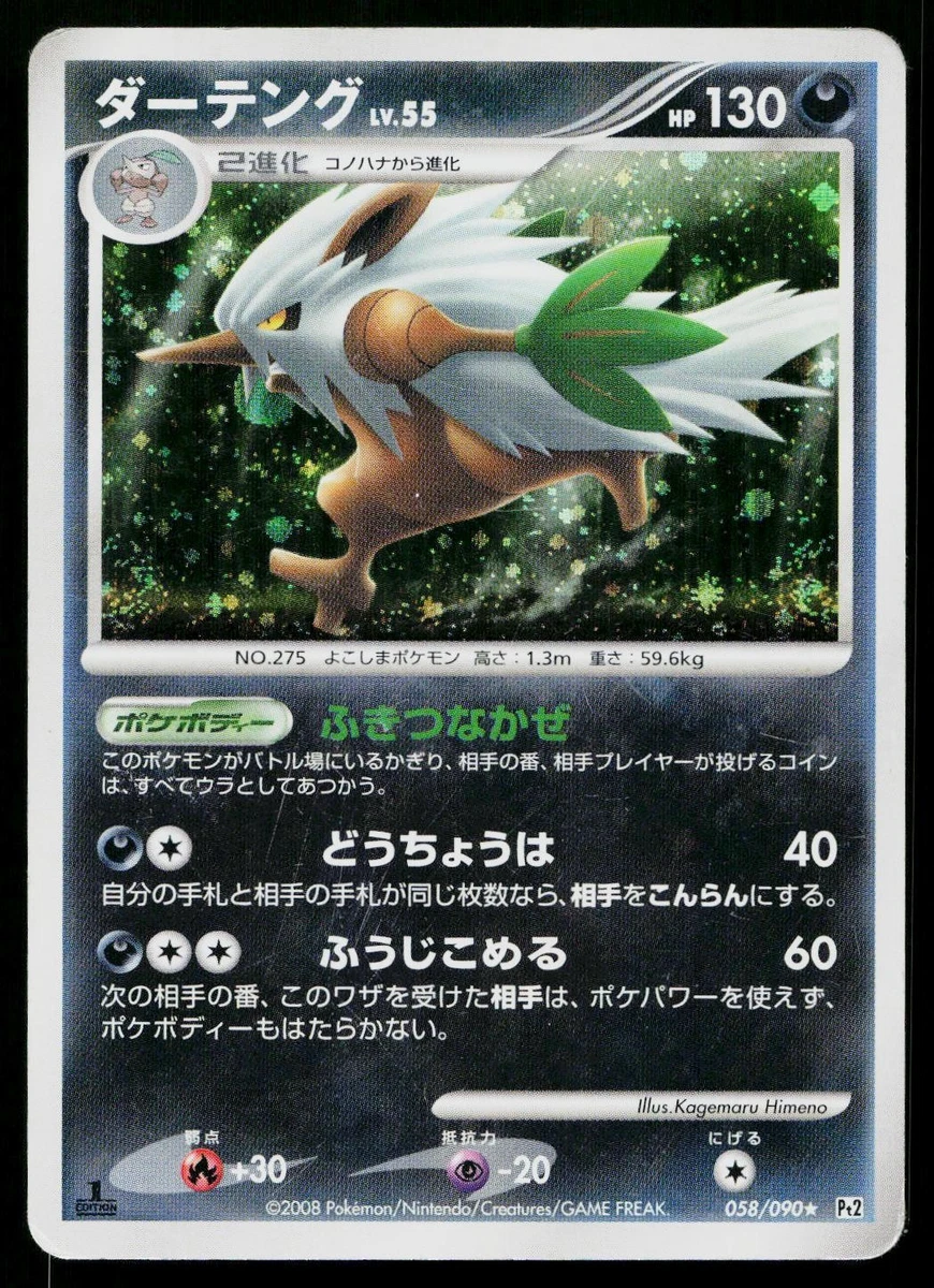 Shiftry Pokemon Card for sale | eBay Shiftry Pokemon Card for sale | eBay