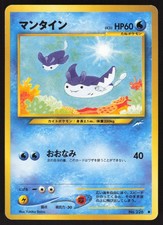 Pokemon Japanese Mantine NO. 226 Neo Destiny EXCELLENT