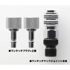 GSI Creos Mr.Hobby PS283 Mr. One Touch Mac Joint 1/8 (S) Airbrush Accessory JP