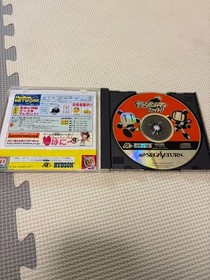 Sega Saturn Saturn Bomberman Fight!! HUDSON
