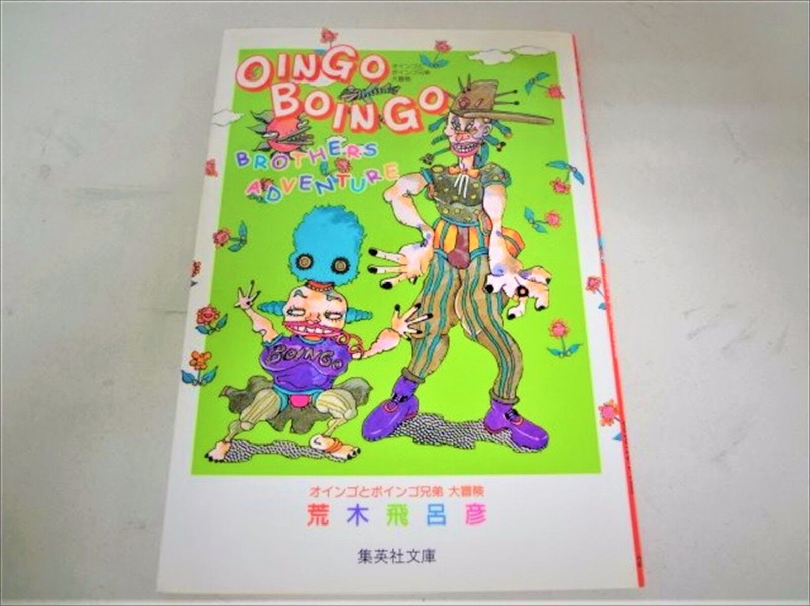 Oingo and Boingo Brothers Adventure JOJO'S BIZARRE ADVENTURE F/S USED Track